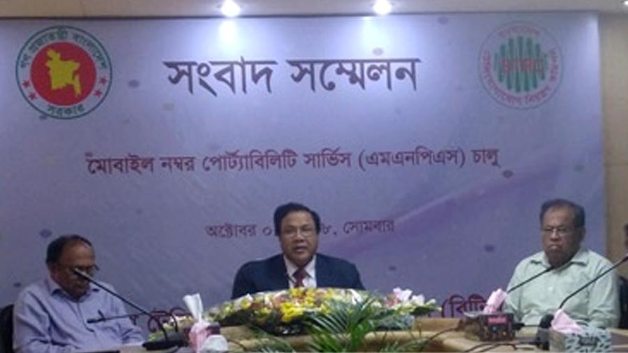 MNP service starts in Bangladesh