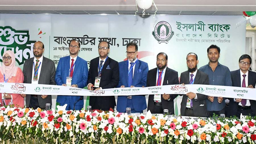 IBBL opens its 348th branch