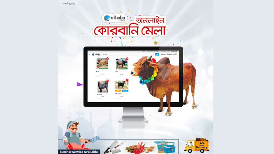 ‘Othoba.com’ launches online cattle market