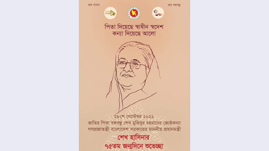 E-poster published on PM's birthday