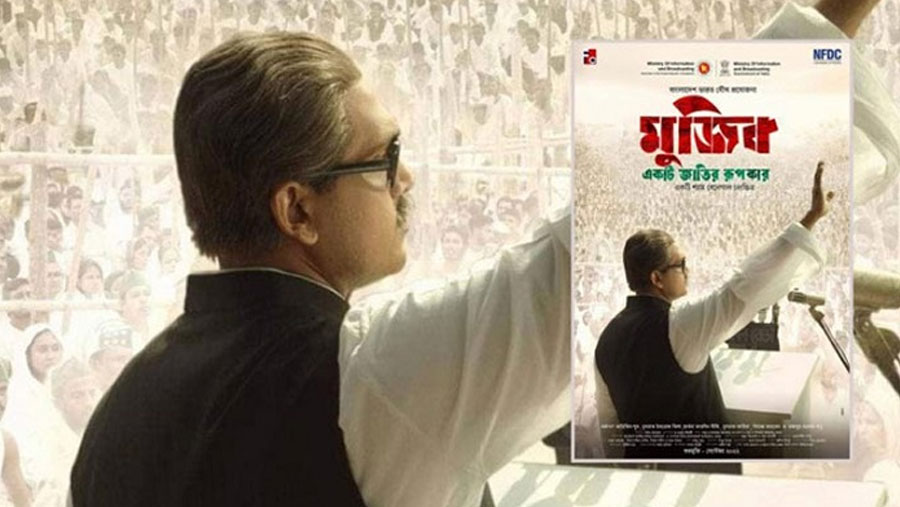 Trailer of ‘Mujib: The Making of a Nation’ released