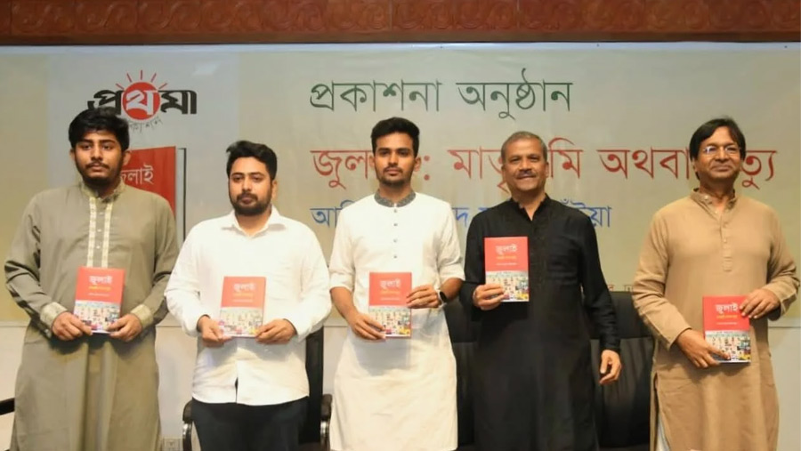 Asif's new book 'July: Martibhumi Othaba Mrittu' unveiled